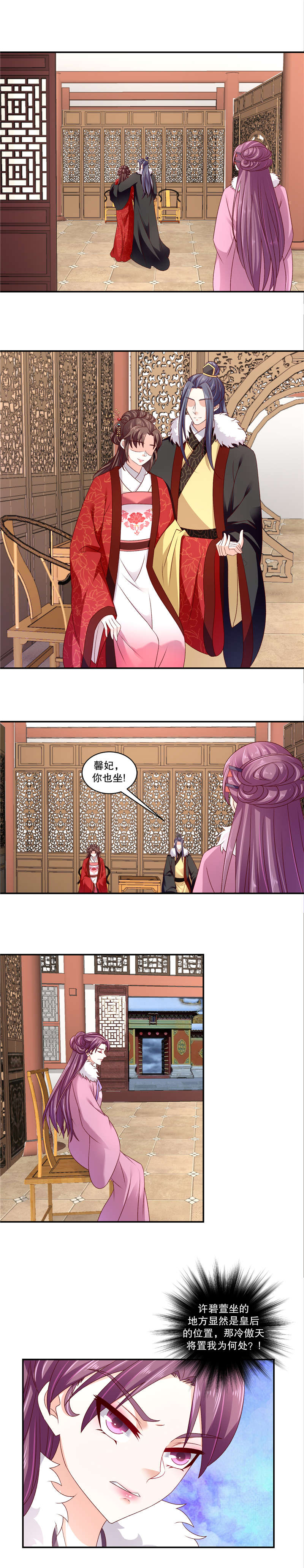 蛇蝎不好惹：弃后也妖娆漫画,第125章：彻查1图