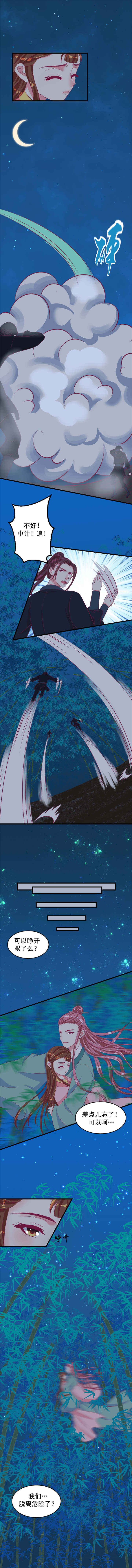蛇蝎不好惹：弃后也妖娆漫画,第74章：脱离危险4图