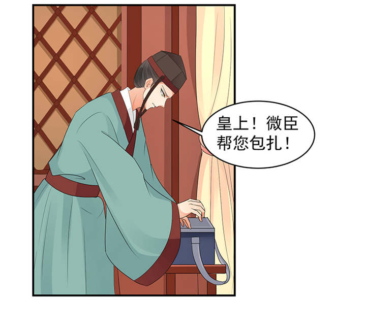 蛇蝎不好惹：弃后也妖娆漫画,第33章：终究还是生。4图