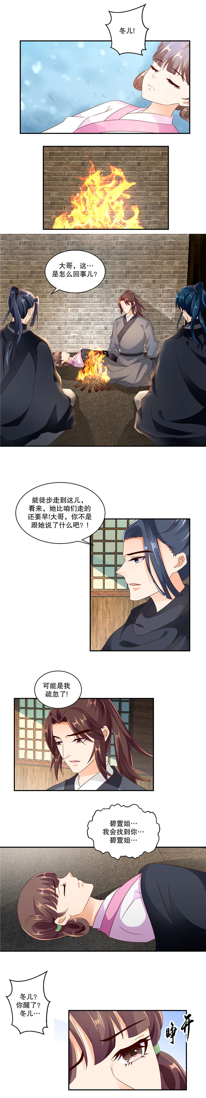 第98章：我要回去2