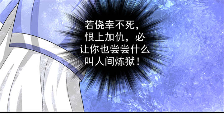 蛇蝎不好惹：弃后也妖娆漫画,第29章：皇上驾到！2图