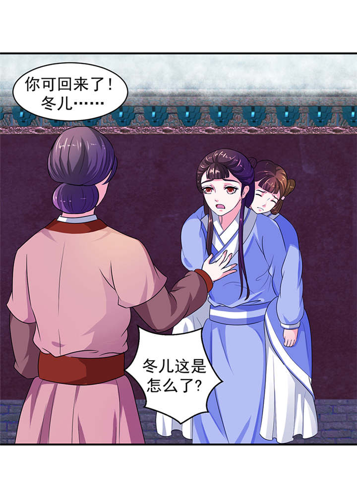 蛇蝎不好惹：弃后也妖娆漫画,第26章：滚！2图
