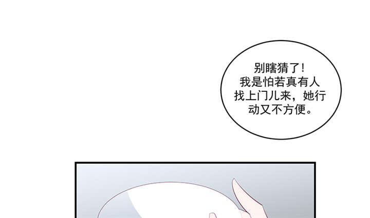 蛇蝎不好惹：弃后也妖娆漫画,第82章：你喜欢冬儿？3图