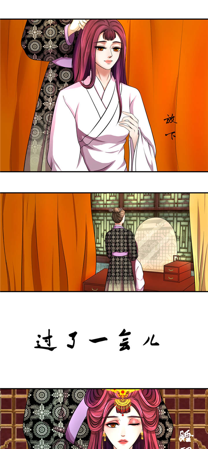 蛇蝎不好惹：弃后也妖娆漫画,第5章：妖娆之色深宫冷1图