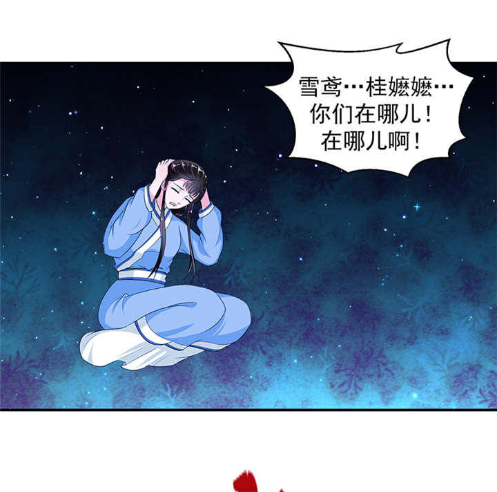 蛇蝎不好惹：弃后也妖娆漫画,第32章：厚爱无需多言1图