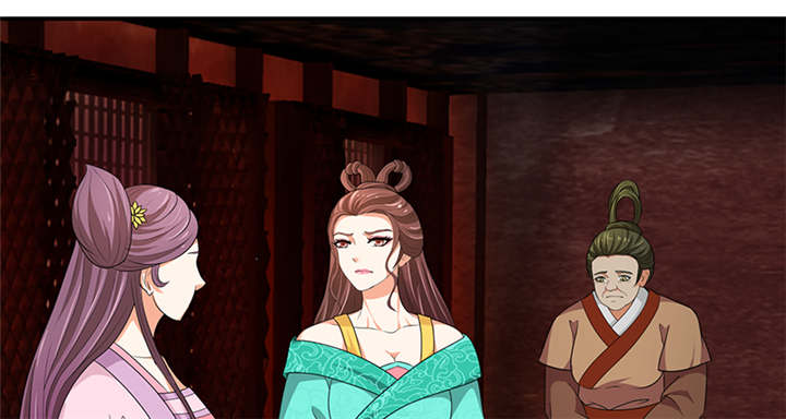 蛇蝎不好惹：弃后也妖娆漫画,第29章：皇上驾到！5图