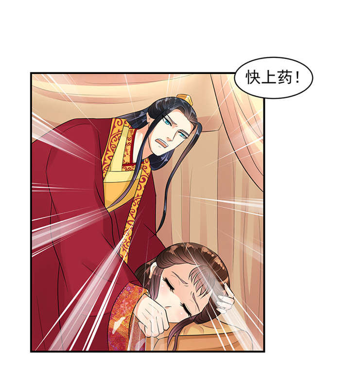 蛇蝎不好惹：弃后也妖娆漫画,第33章：终究还是生。3图