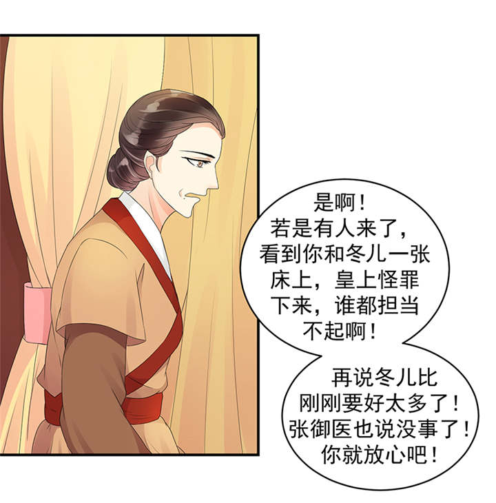 蛇蝎不好惹：弃后也妖娆漫画,第37章：无事献殷勤3图