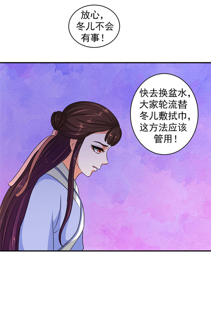 蛇蝎不好惹：弃后也妖娆漫画,第26章：滚！3图