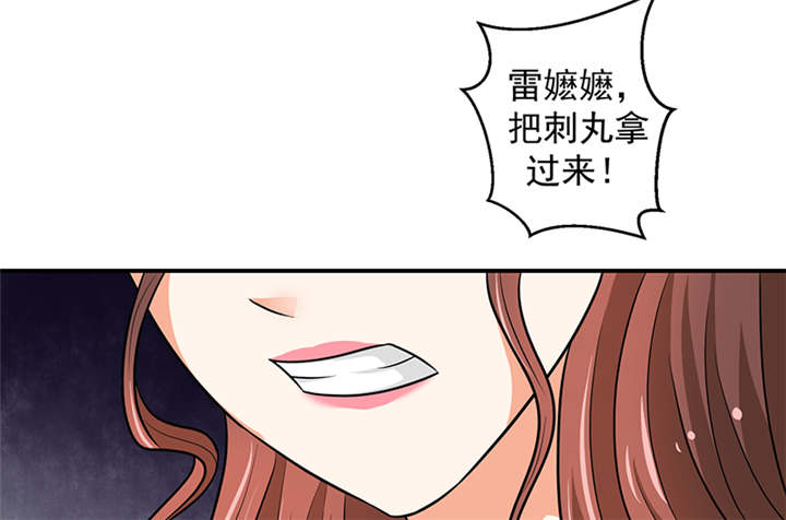 蛇蝎不好惹：弃后也妖娆漫画,第29章：皇上驾到！4图