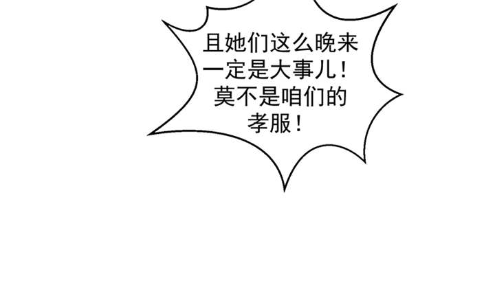 蛇蝎不好惹：弃后也妖娆漫画,第28章：女儿，我对不起你2图