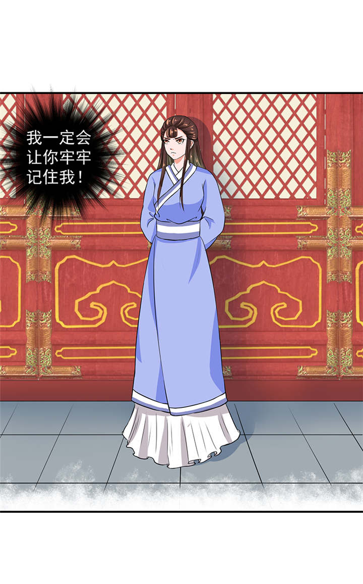 蛇蝎不好惹：弃后也妖娆漫画,第24章：冬儿出事了1图