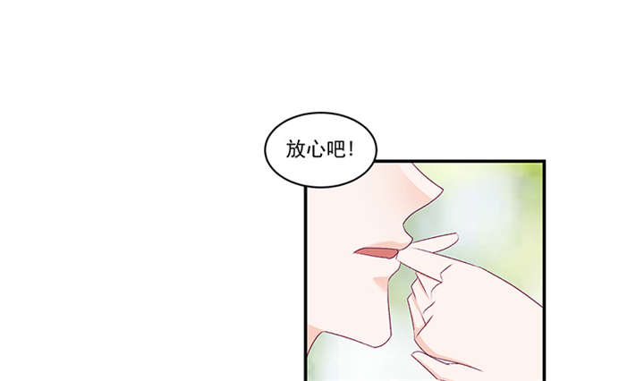 蛇蝎不好惹：弃后也妖娆漫画,第84章：离开4图