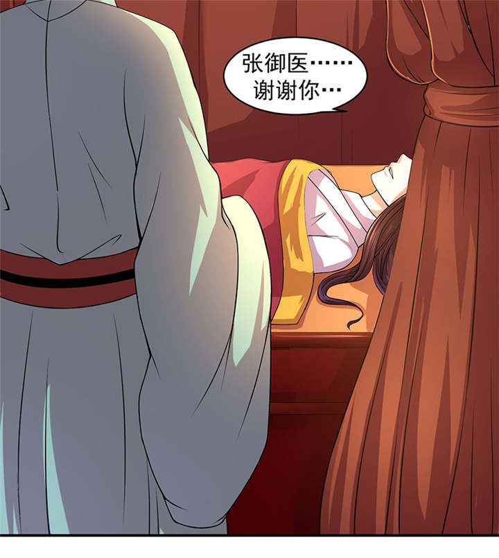 蛇蝎不好惹：弃后也妖娆漫画,第17章：出冷宫？1图