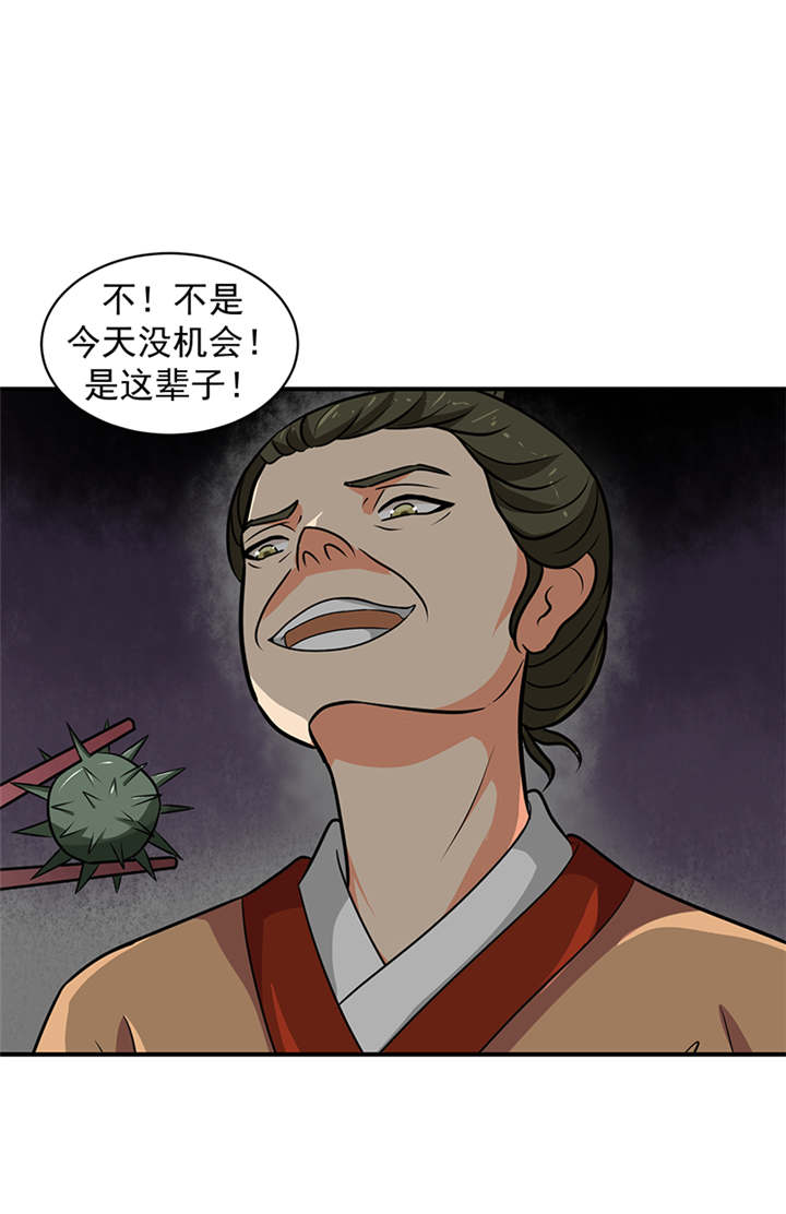 蛇蝎不好惹：弃后也妖娆漫画,第28章：女儿，我对不起你2图
