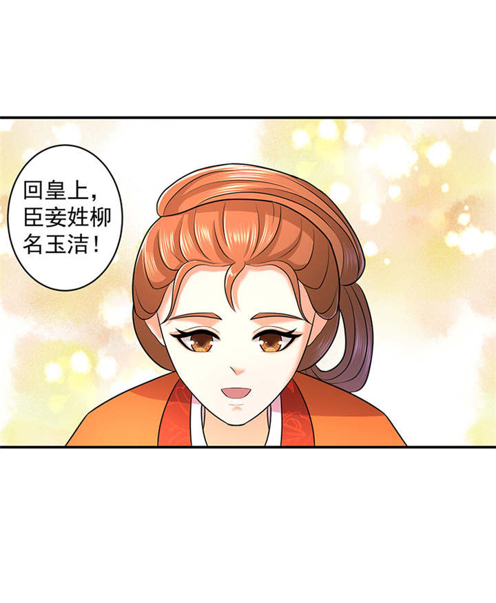蛇蝎不好惹：弃后也妖娆漫画,第20章：爱妃的茶真好喝1图