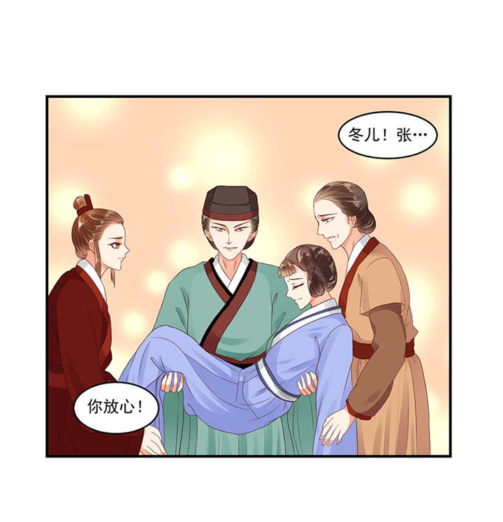 蛇蝎不好惹：弃后也妖娆漫画,第36章：皇上夜无眠3图
