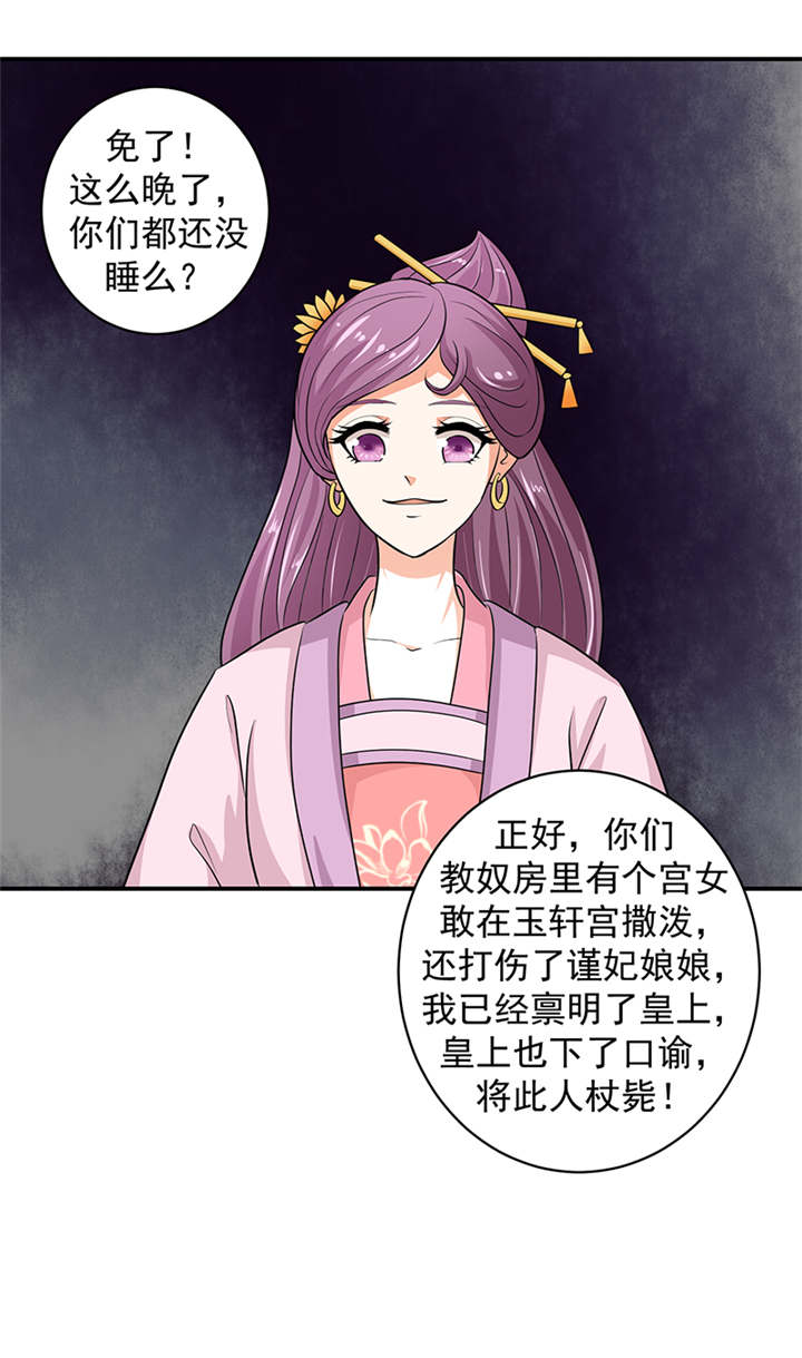 蛇蝎不好惹：弃后也妖娆漫画,第28章：女儿，我对不起你1图