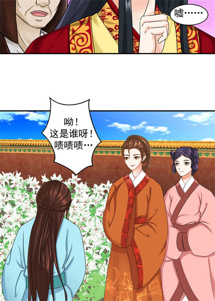蛇蝎不好惹：弃后也妖娆漫画,第19章：虎落平阳被犬欺1图