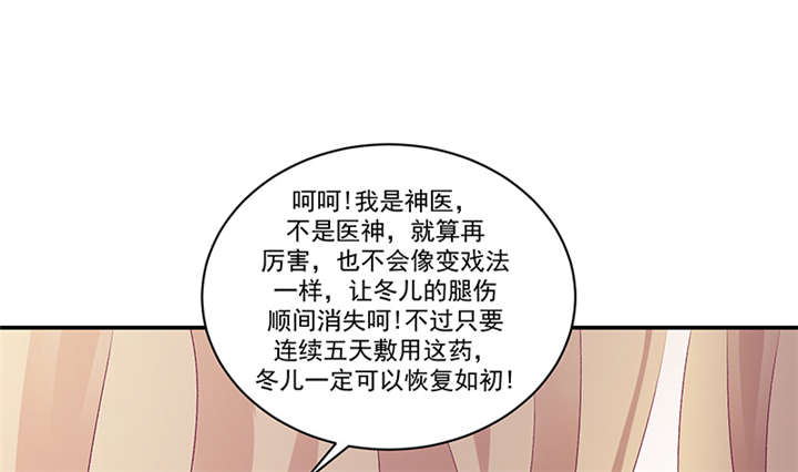 蛇蝎不好惹：弃后也妖娆漫画,第84章：离开5图