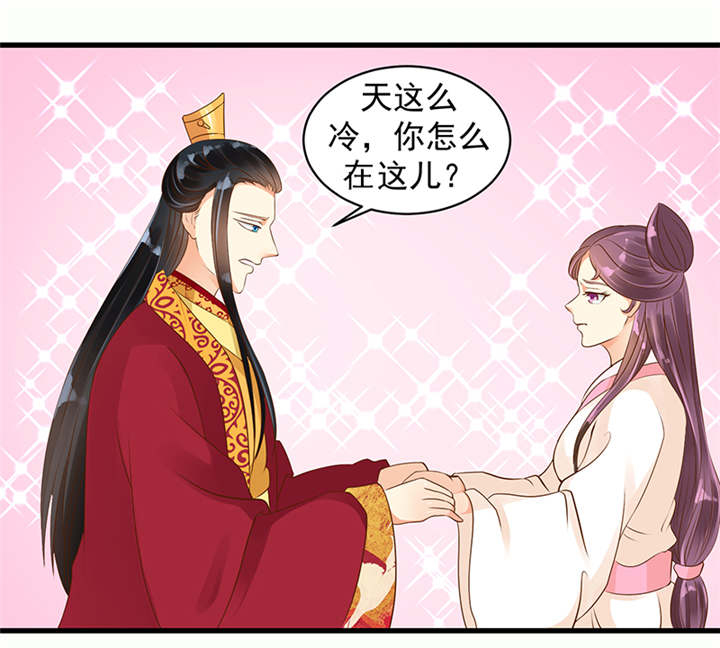 蛇蝎不好惹：弃后也妖娆漫画,第34章：苏曼荷的‘偶遇‘2图