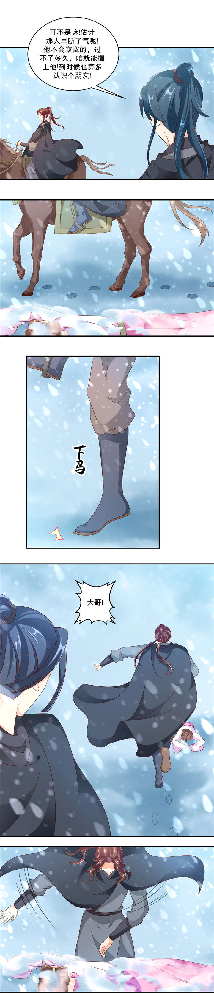 第98章：我要回去1