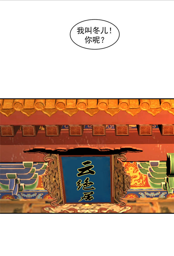 蛇蝎不好惹：弃后也妖娆漫画,第20章：爱妃的茶真好喝3图