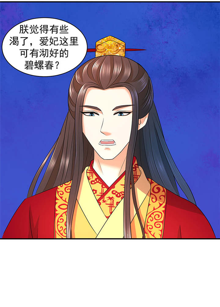 蛇蝎不好惹：弃后也妖娆漫画,第20章：爱妃的茶真好喝2图