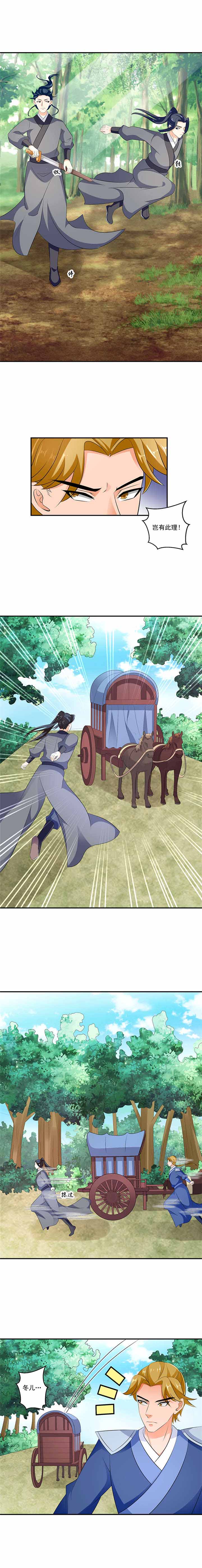 蛇蝎不好惹：弃后也妖娆漫画,第87章：就凭你们？4图