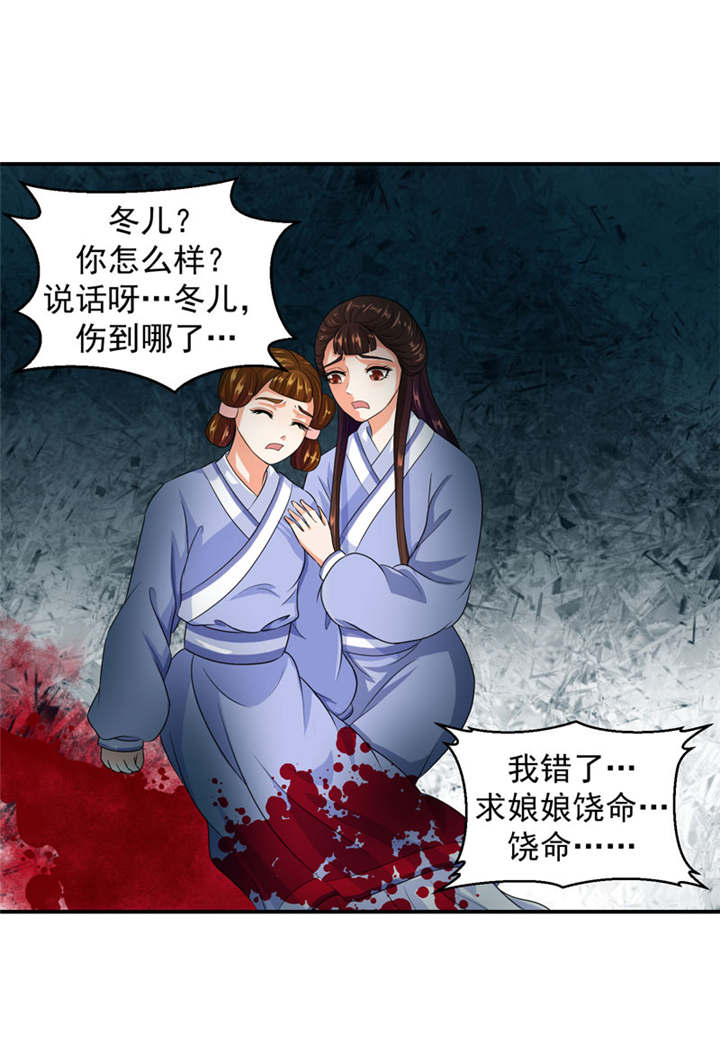 第25章：我不会放过你的3