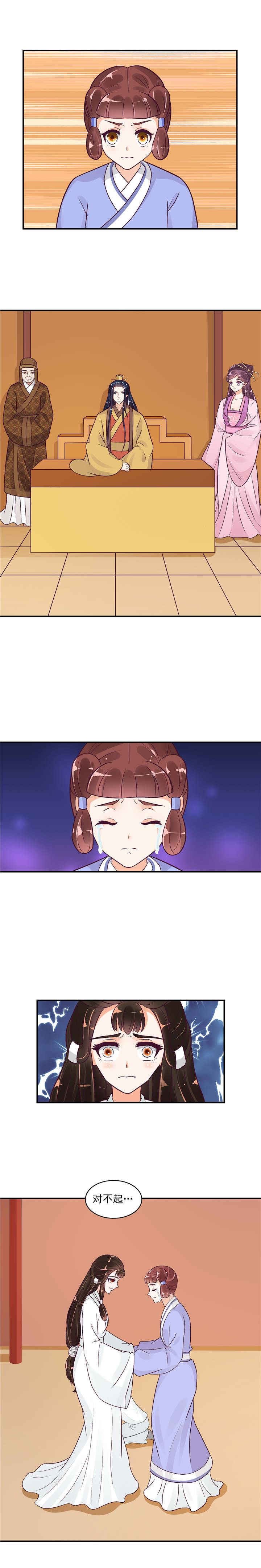 蛇蝎不好惹：弃后也妖娆漫画,第43章：置之死地而后生4图