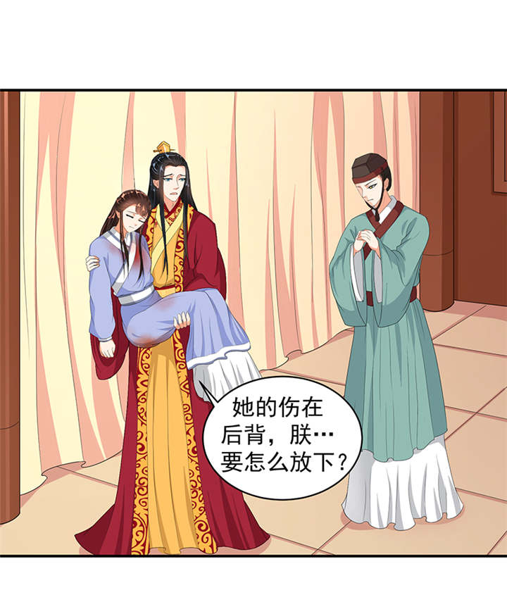 蛇蝎不好惹：弃后也妖娆漫画,第32章：厚爱无需多言3图