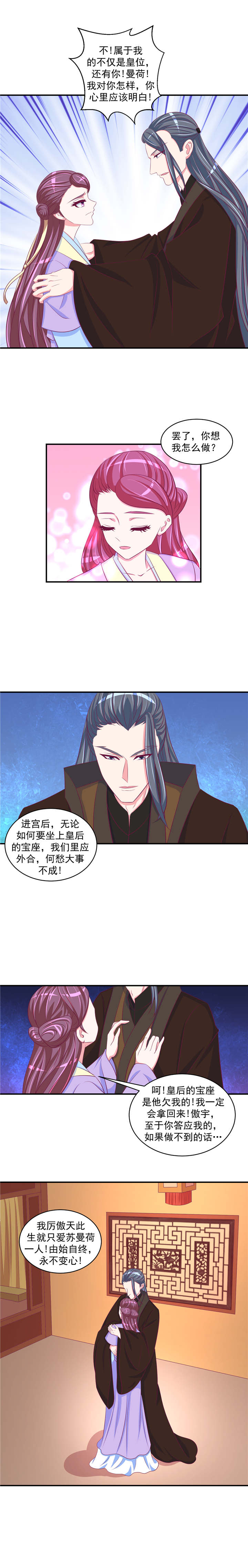 第57章：宫外之人！1