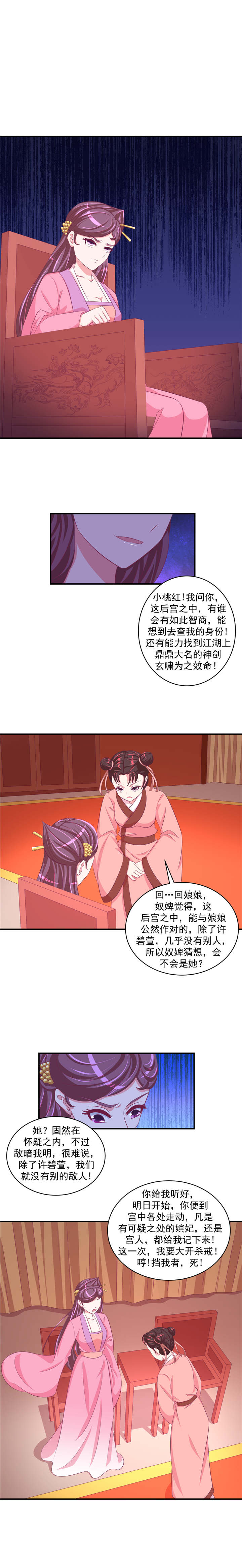 第57章：宫外之人！2