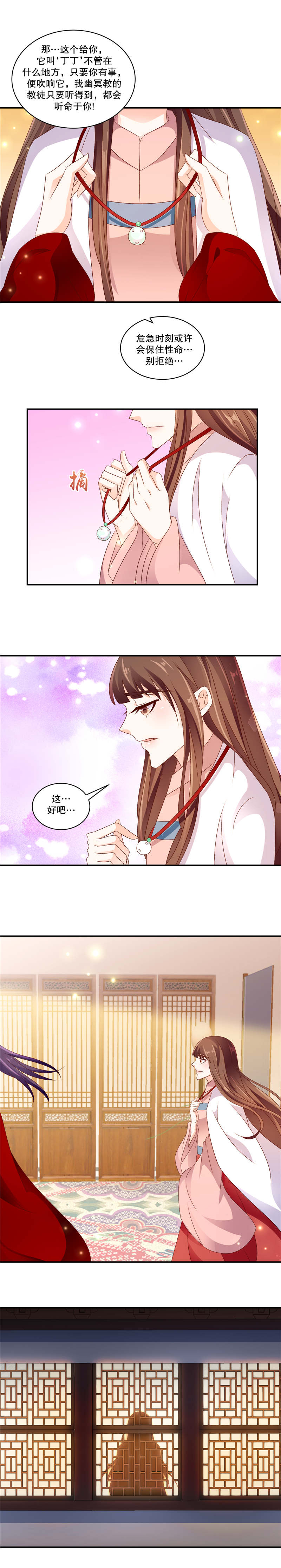 蛇蝎不好惹：弃后也妖娆漫画,第117章：可是我有！5图