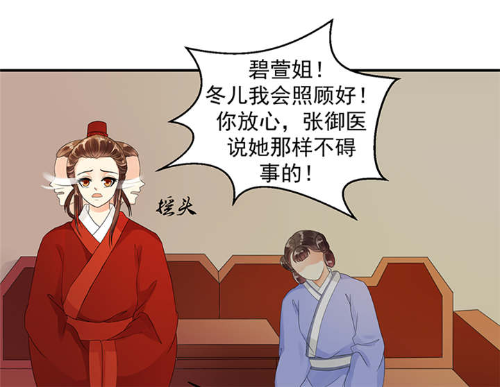 蛇蝎不好惹：弃后也妖娆漫画,第37章：无事献殷勤1图