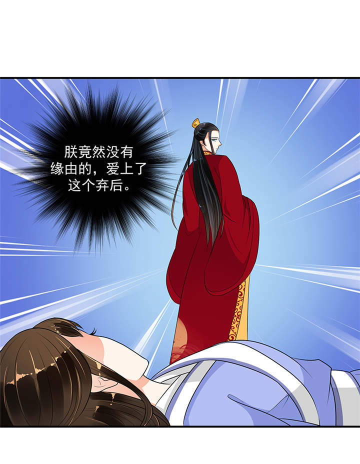 蛇蝎不好惹：弃后也妖娆漫画,第31章：这一局，碧萱胜！5图