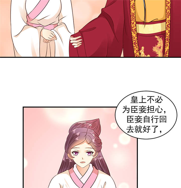 蛇蝎不好惹：弃后也妖娆漫画,第34章：苏曼荷的‘偶遇‘2图