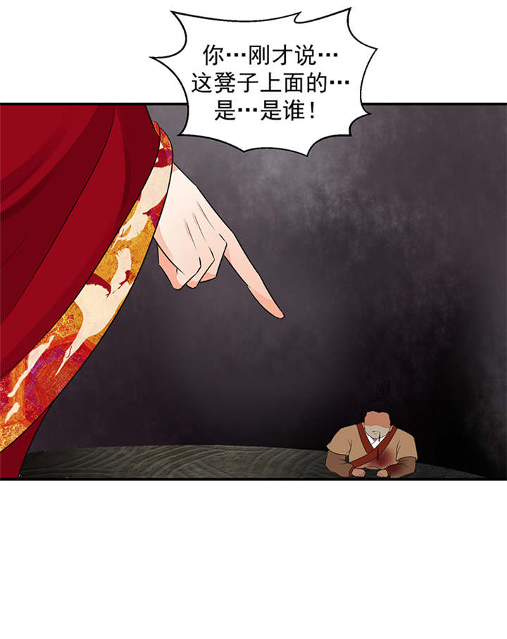 蛇蝎不好惹：弃后也妖娆漫画,第30章：全给我闭嘴！2图