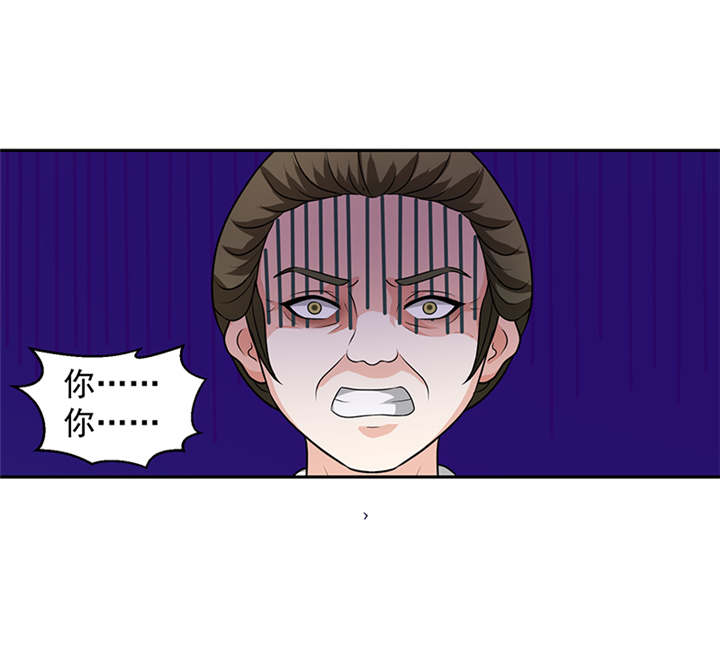 蛇蝎不好惹：弃后也妖娆漫画,第26章：滚！2图
