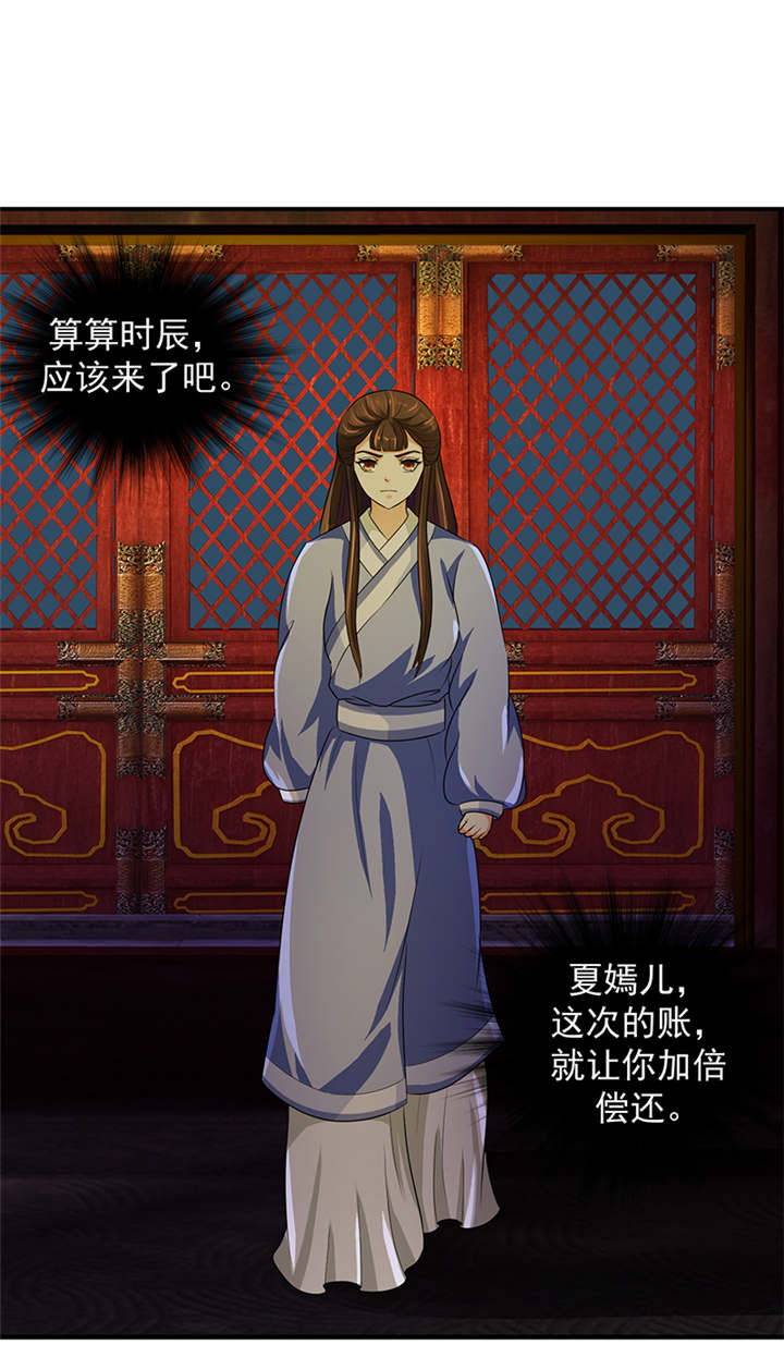 蛇蝎不好惹：弃后也妖娆漫画,第27章：我情愿去死！1图