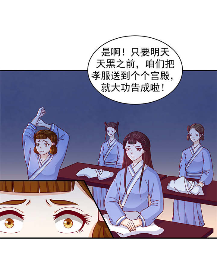 蛇蝎不好惹：弃后也妖娆漫画,第23章：报仇的机会来了2图