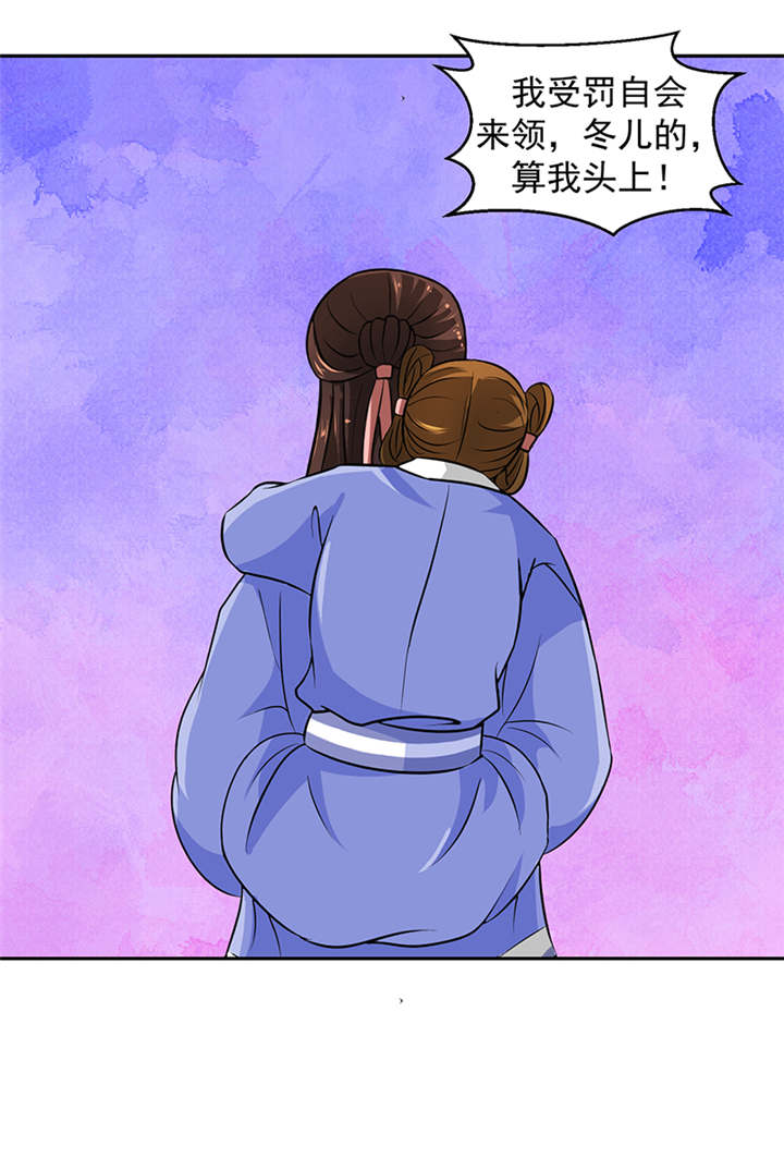 蛇蝎不好惹：弃后也妖娆漫画,第26章：滚！3图