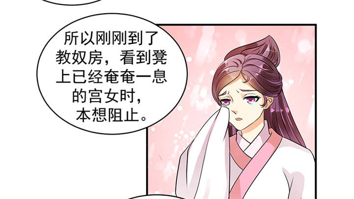 蛇蝎不好惹：弃后也妖娆漫画,第34章：苏曼荷的‘偶遇‘4图