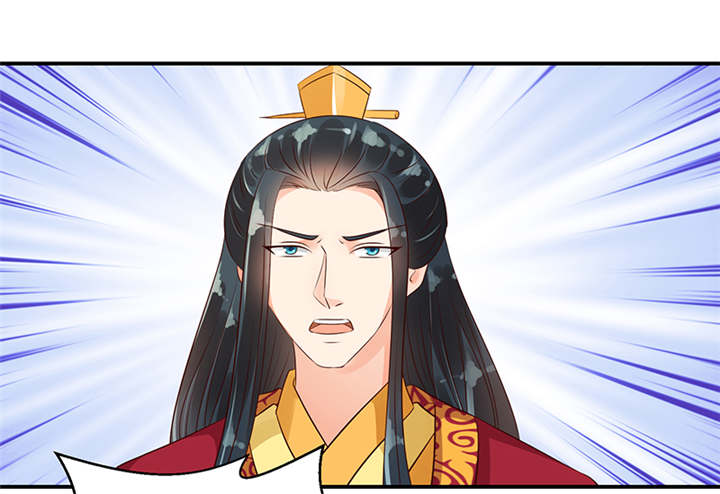 蛇蝎不好惹：弃后也妖娆漫画,第36章：皇上夜无眠2图