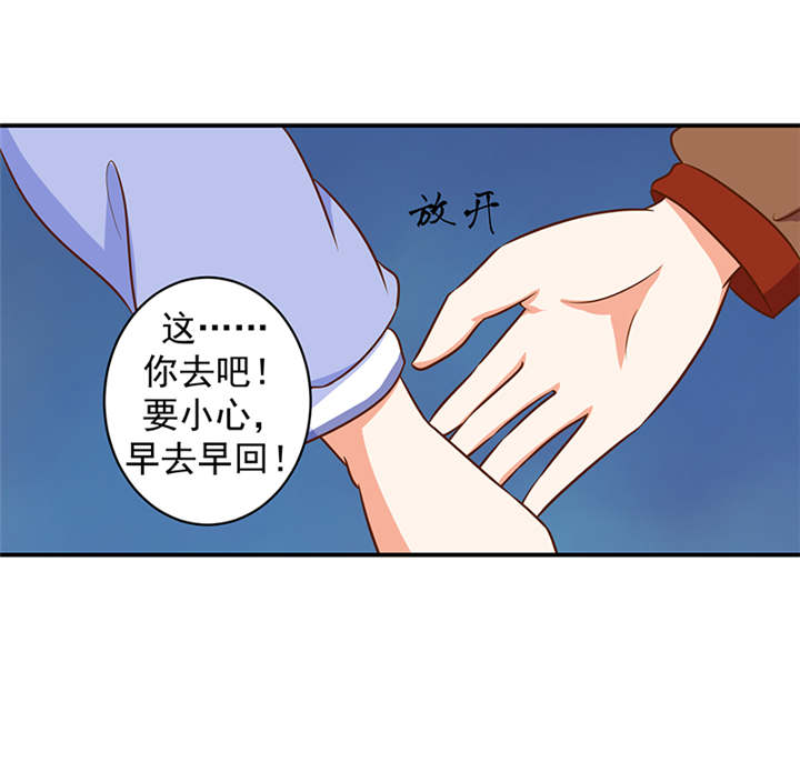 蛇蝎不好惹：弃后也妖娆漫画,第24章：冬儿出事了2图