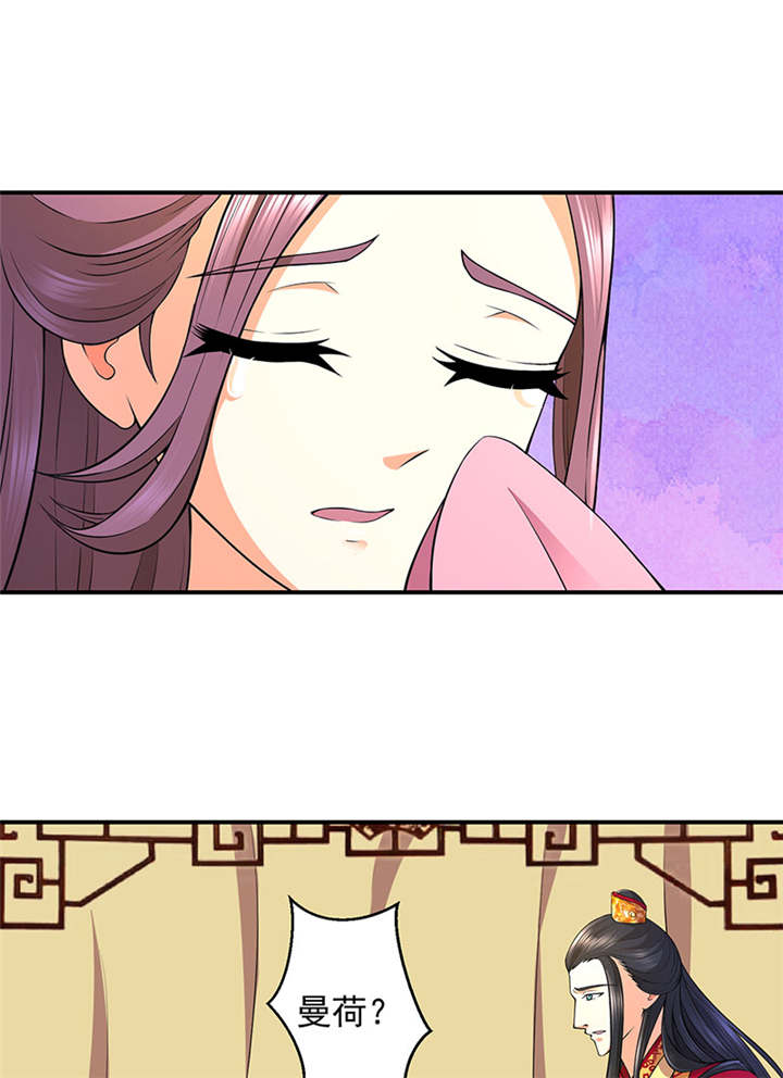 蛇蝎不好惹：弃后也妖娆漫画,第18章：有谁真好？1图