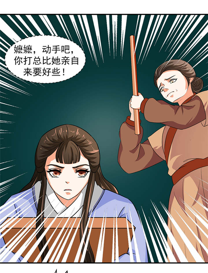蛇蝎不好惹：弃后也妖娆漫画,第27章：我情愿去死！4图