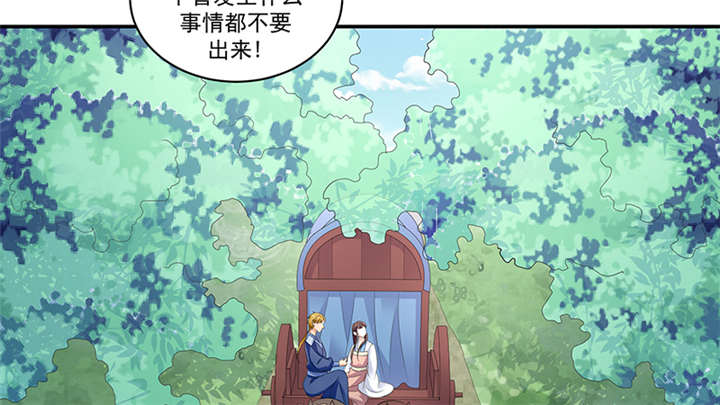蛇蝎不好惹：弃后也妖娆漫画,第86章：骗局4图