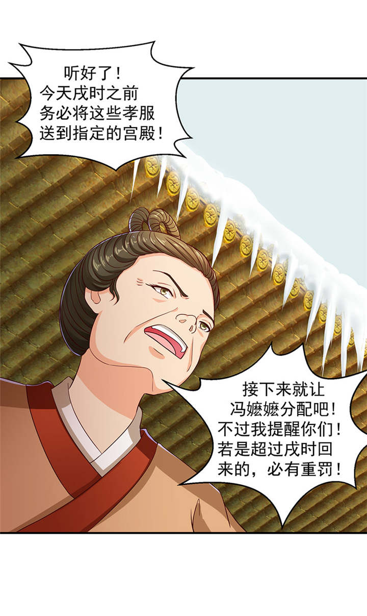 蛇蝎不好惹：弃后也妖娆漫画,第23章：报仇的机会来了5图
